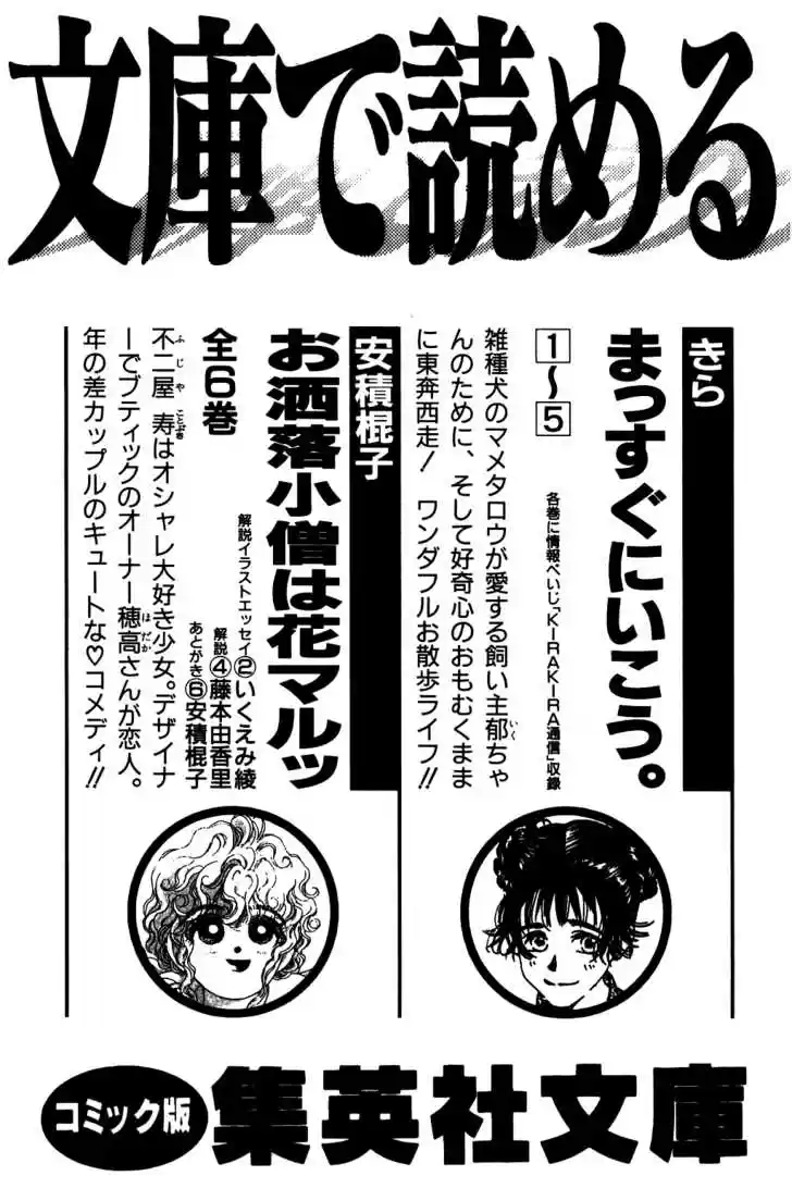 Dragon Quest: The Adventure of Dai 47