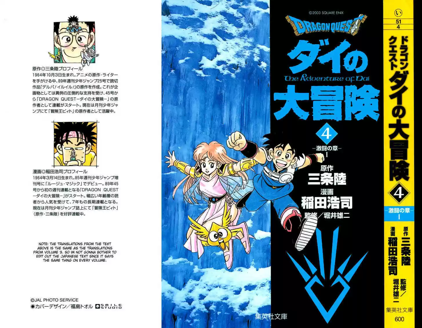 Dragon Quest: The Adventure of Dai 48