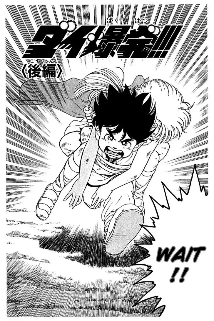 Dragon Quest: The Adventure of Dai 5