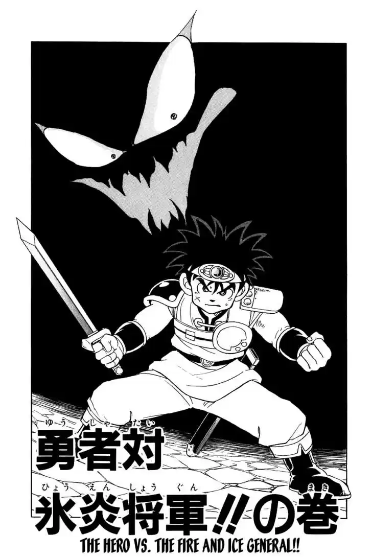 Dragon Quest: The Adventure of Dai 51