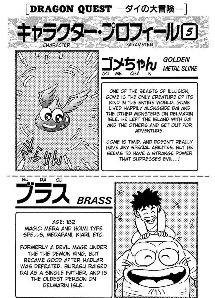 Dragon Quest: The Adventure of Dai 53