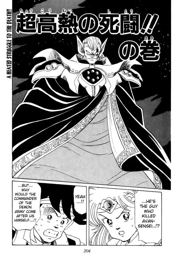 Dragon Quest: The Adventure of Dai 58