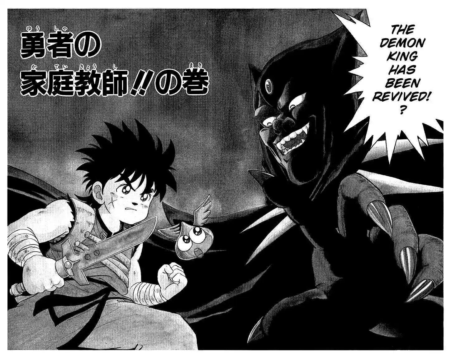 Dragon Quest: The Adventure of Dai 6