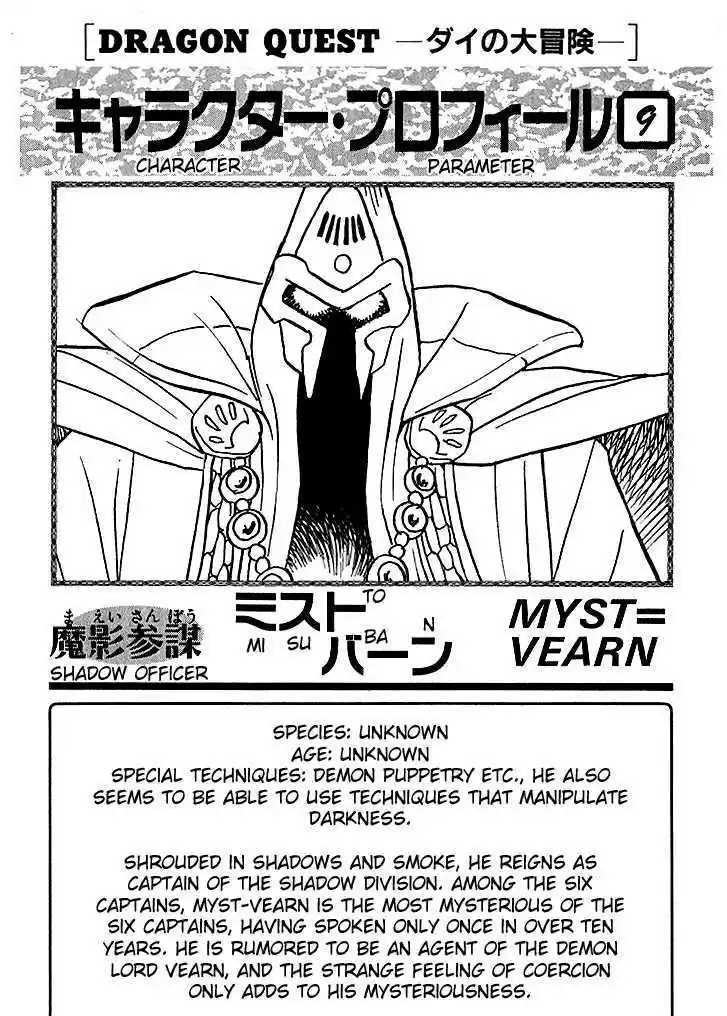 Dragon Quest: The Adventure of Dai 60