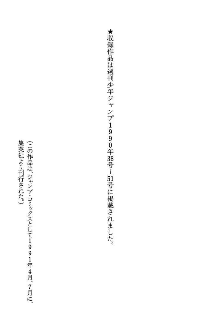 Dragon Quest: The Adventure of Dai 61