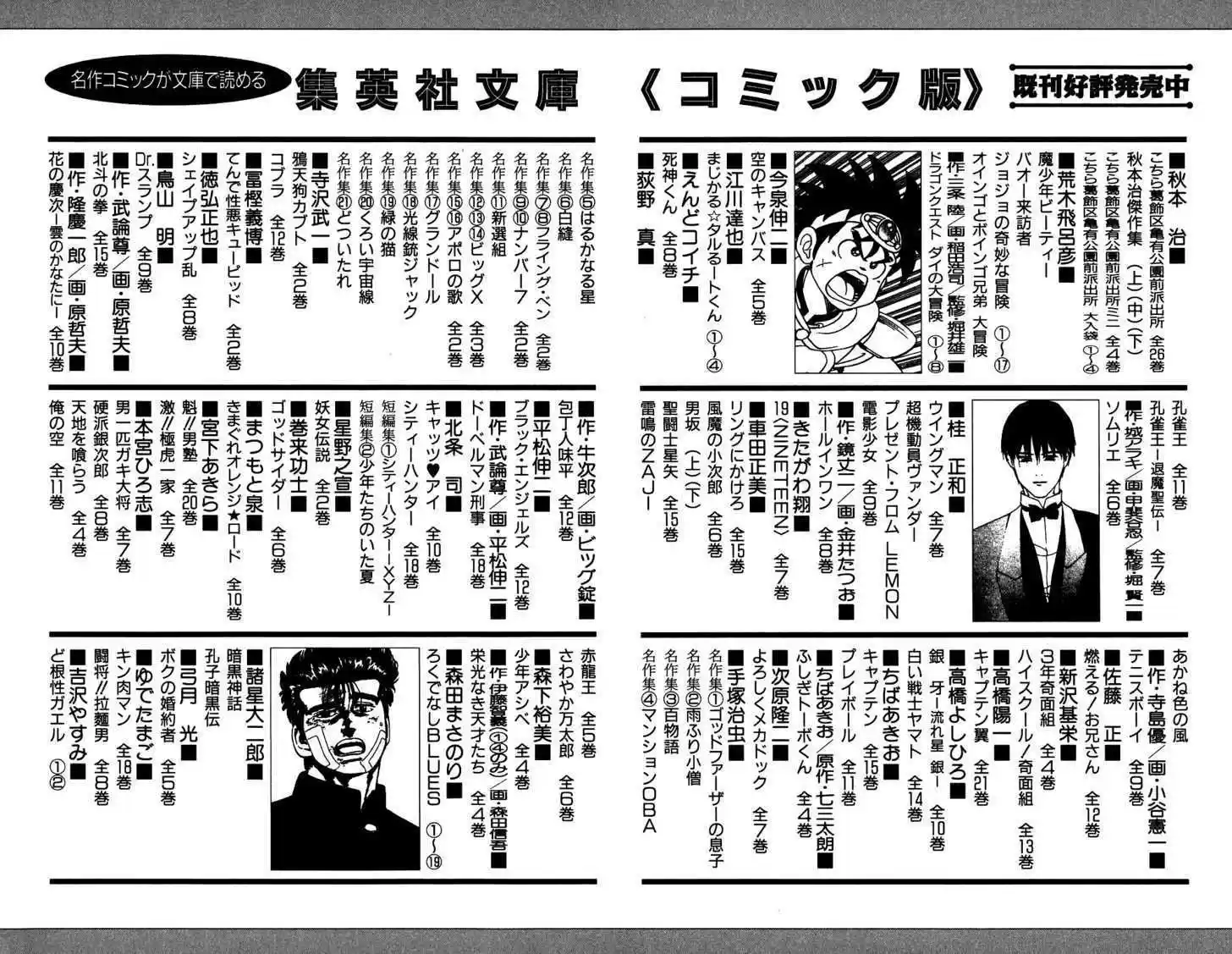 Dragon Quest: The Adventure of Dai 61