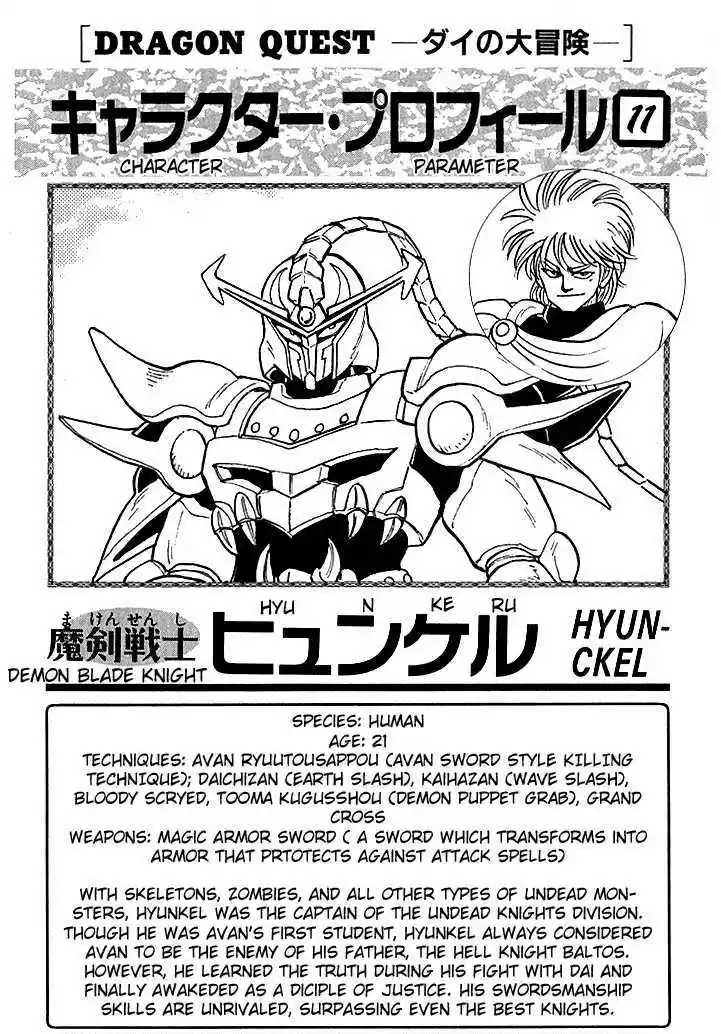 Dragon Quest: The Adventure of Dai 62