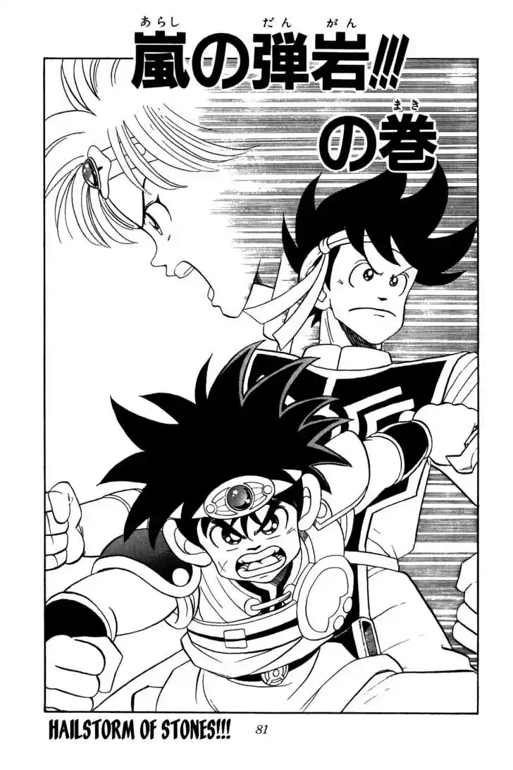 Dragon Quest: The Adventure of Dai 66