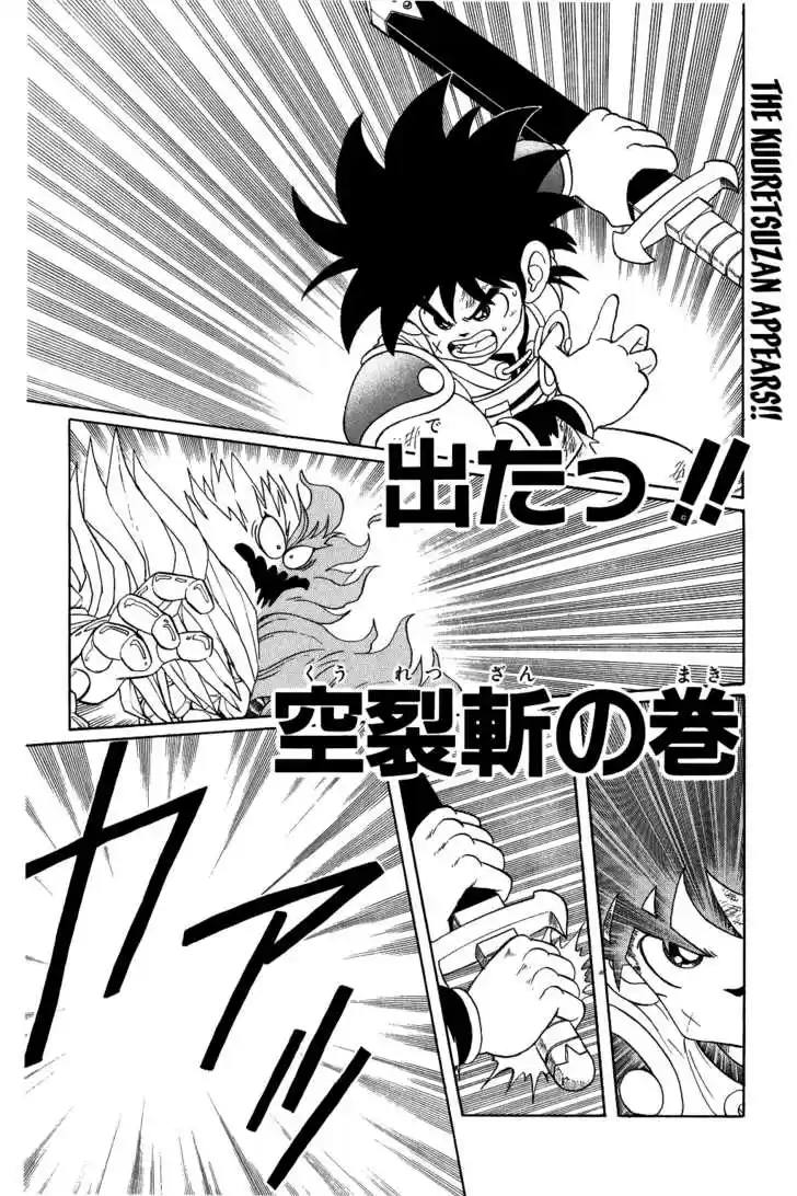 Dragon Quest: The Adventure of Dai 68