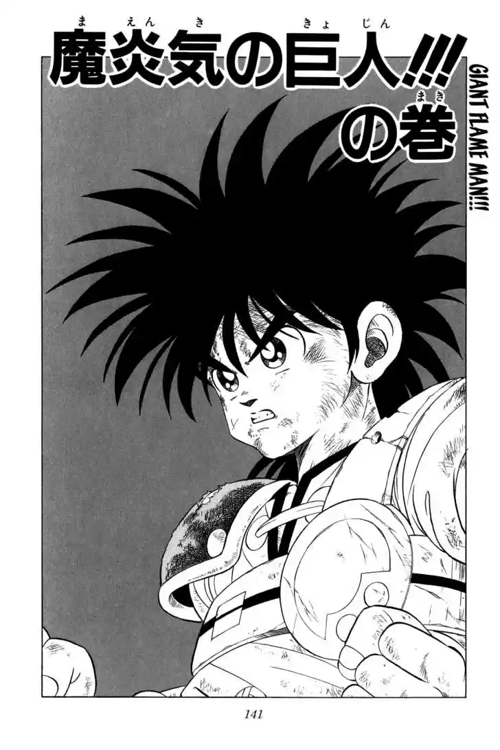 Dragon Quest: The Adventure of Dai 69