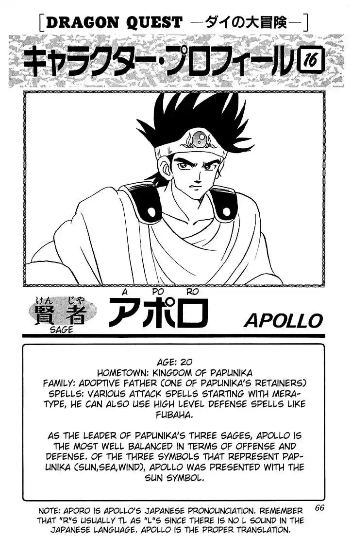 Dragon Quest: The Adventure of Dai 69