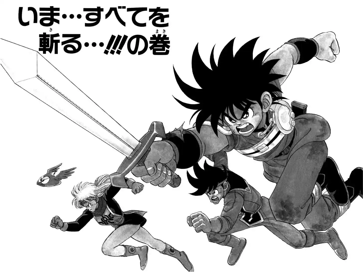 Dragon Quest: The Adventure of Dai 70