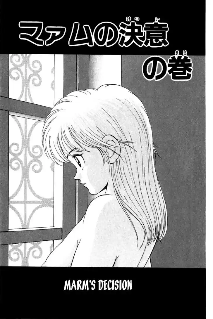 Dragon Quest: The Adventure of Dai 73