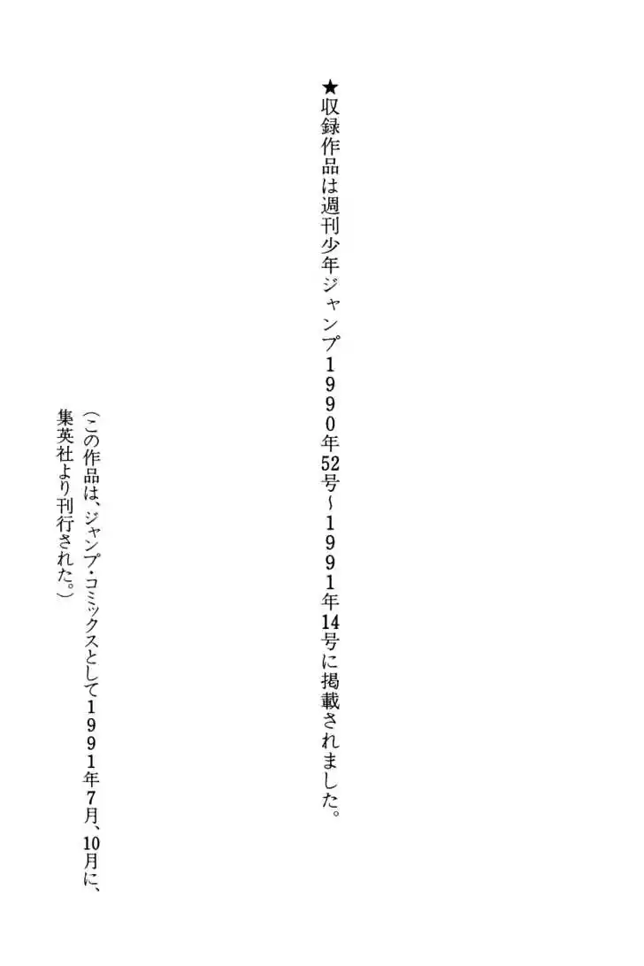 Dragon Quest: The Adventure of Dai 75