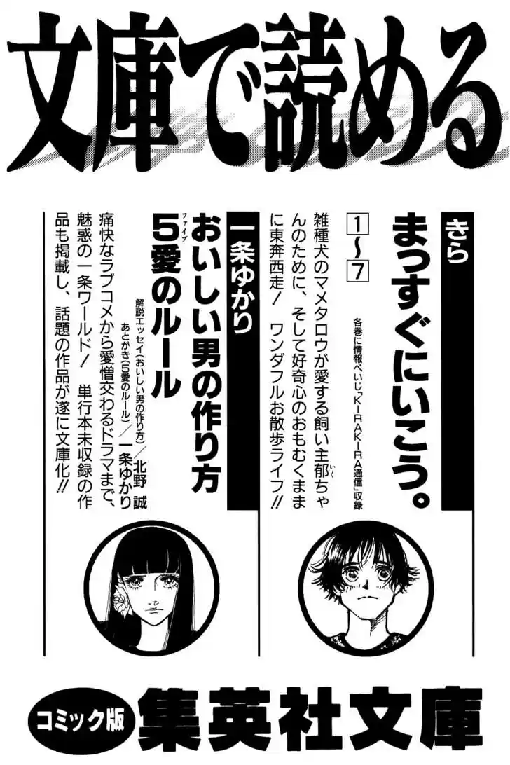 Dragon Quest: The Adventure of Dai 75