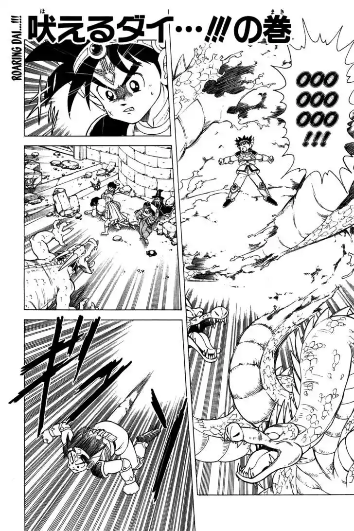 Dragon Quest: The Adventure of Dai 80