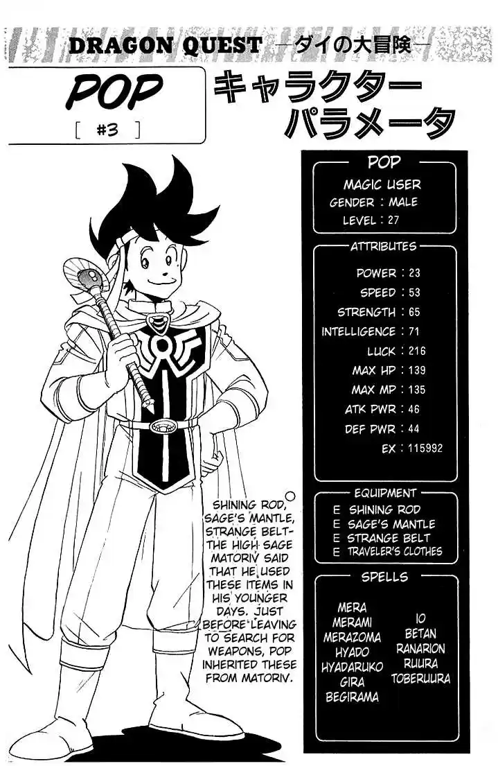 Dragon Quest: The Adventure of Dai 84