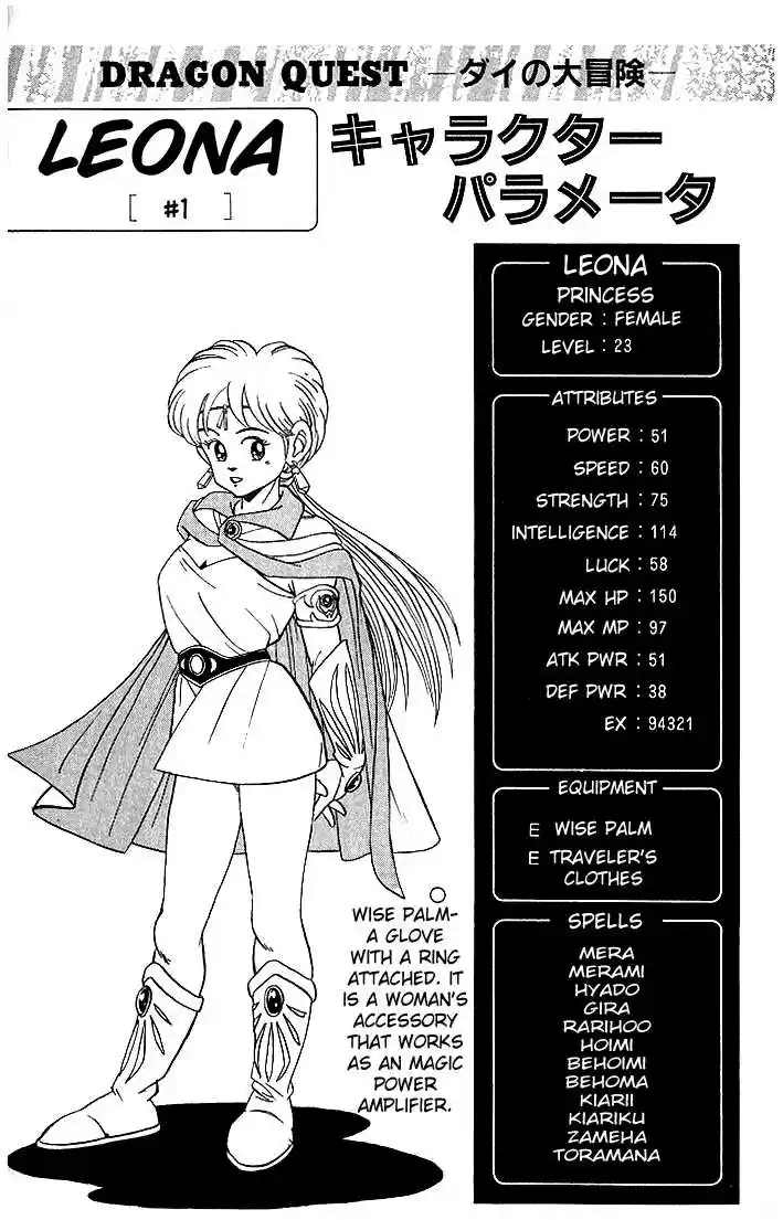 Dragon Quest: The Adventure of Dai 84