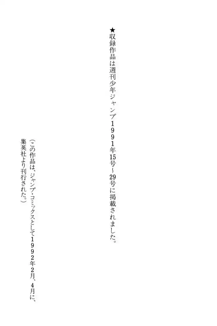 Dragon Quest: The Adventure of Dai 89