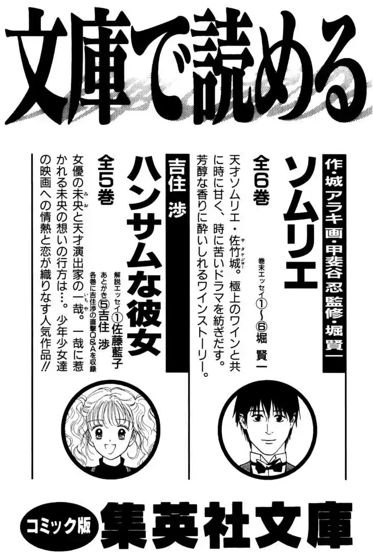 Dragon Quest: The Adventure of Dai 89