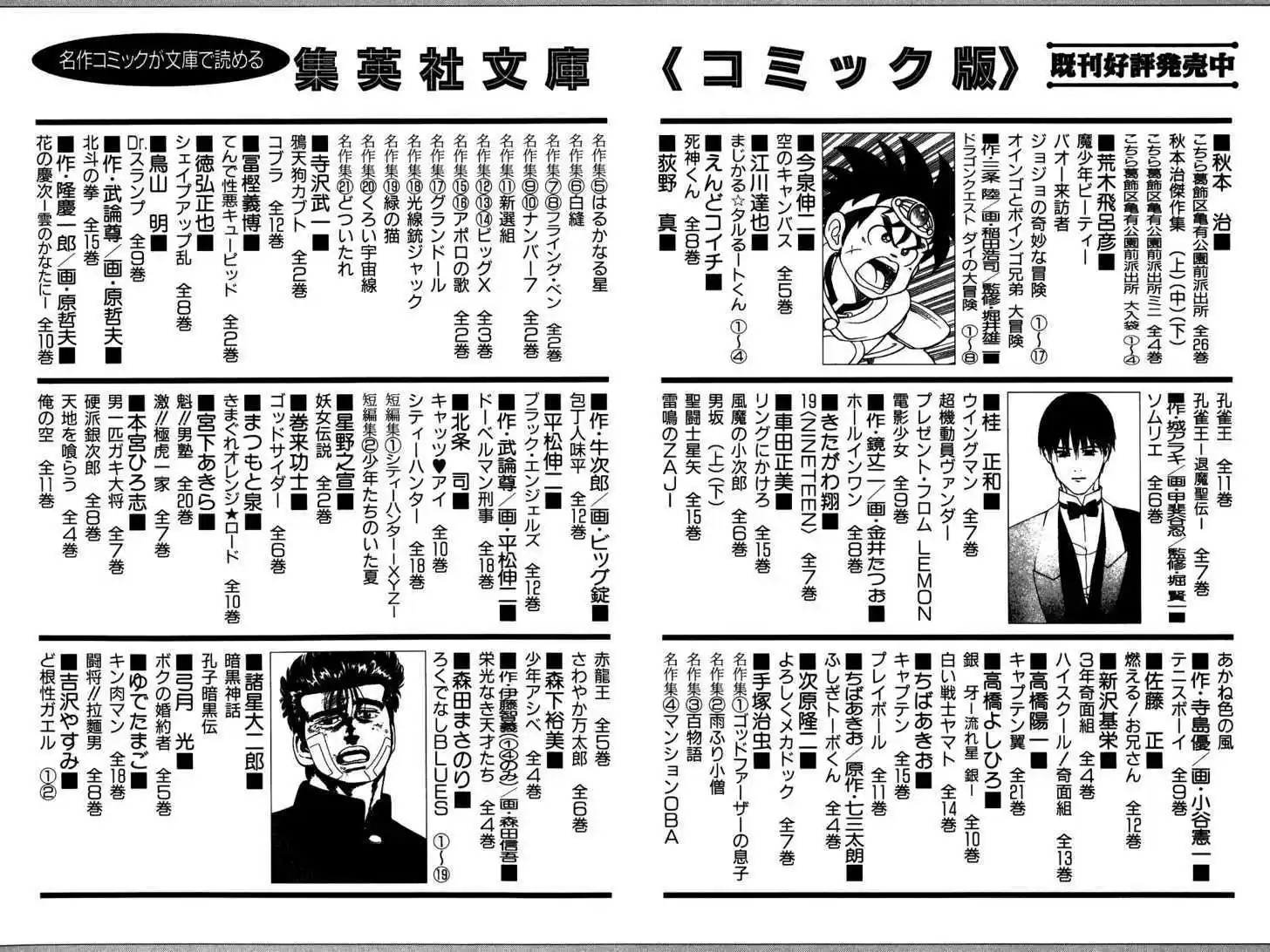 Dragon Quest: The Adventure of Dai 89