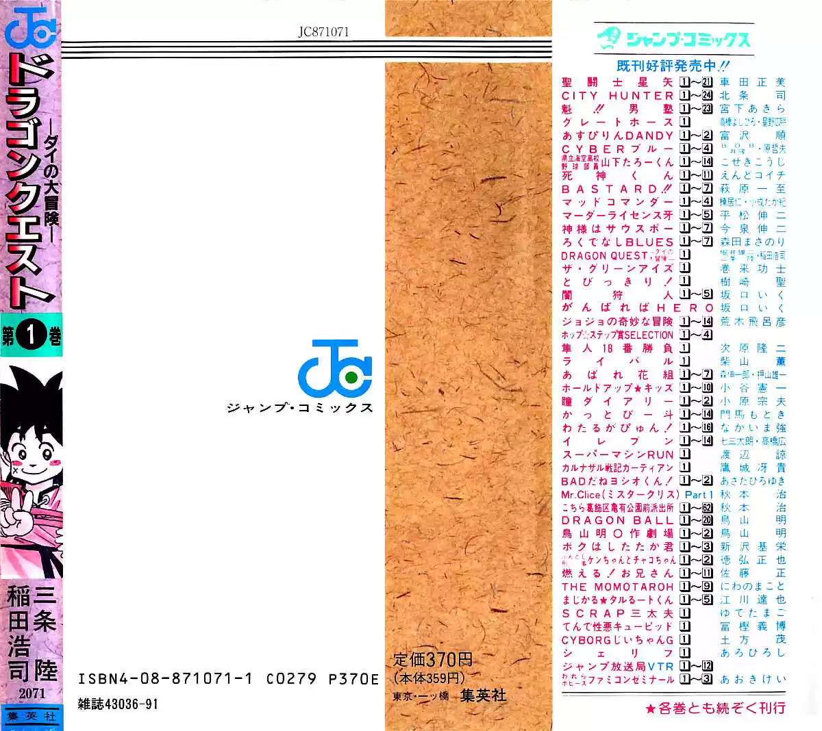 Dragon Quest: The Adventure of Dai 9