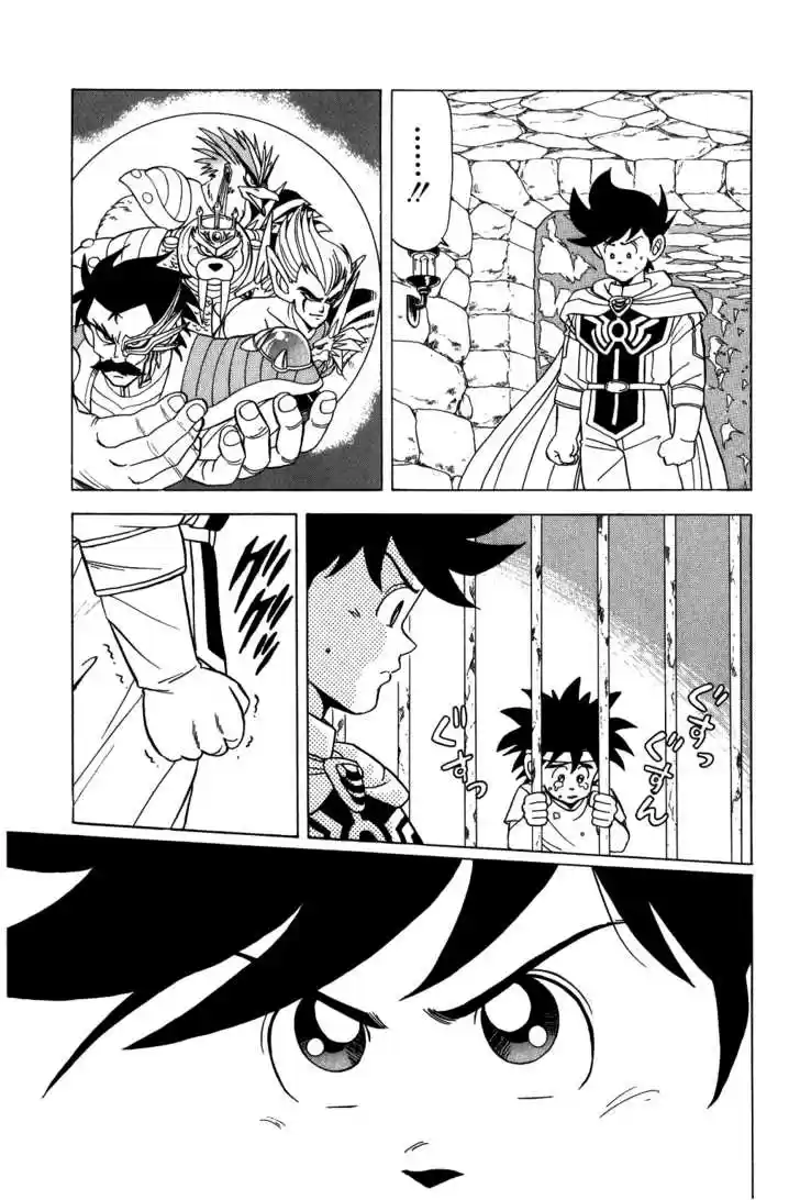 Dragon Quest: The Adventure of Dai 92