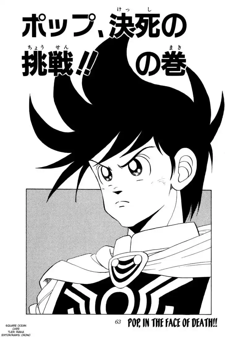 Dragon Quest: The Adventure of Dai 93