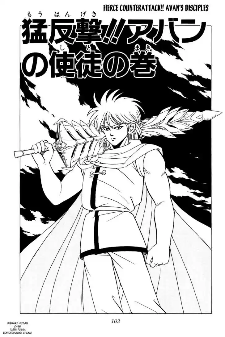 Dragon Quest: The Adventure of Dai 95