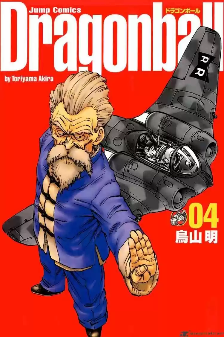 DragonBall Next-Gen ch.045