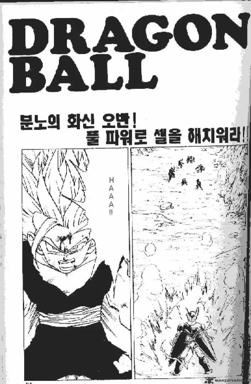 DragonBall Next-Gen ch.415
