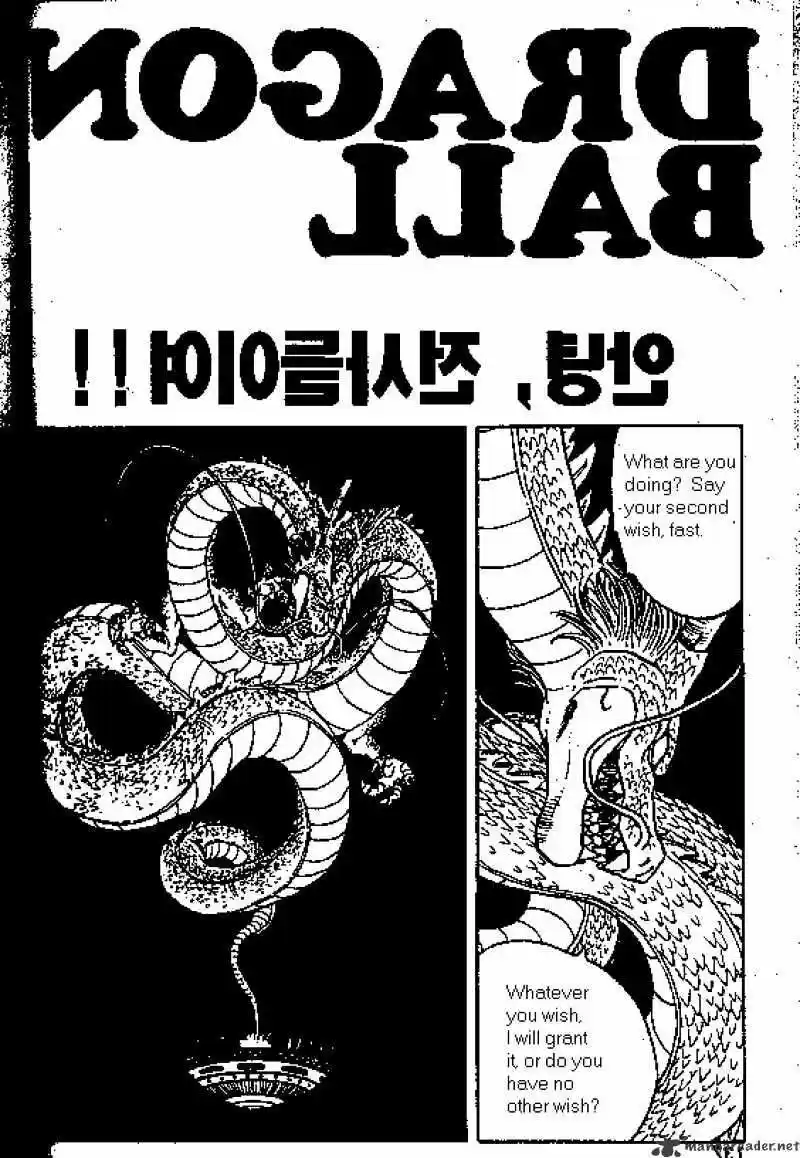 DragonBall Next-Gen ch.419