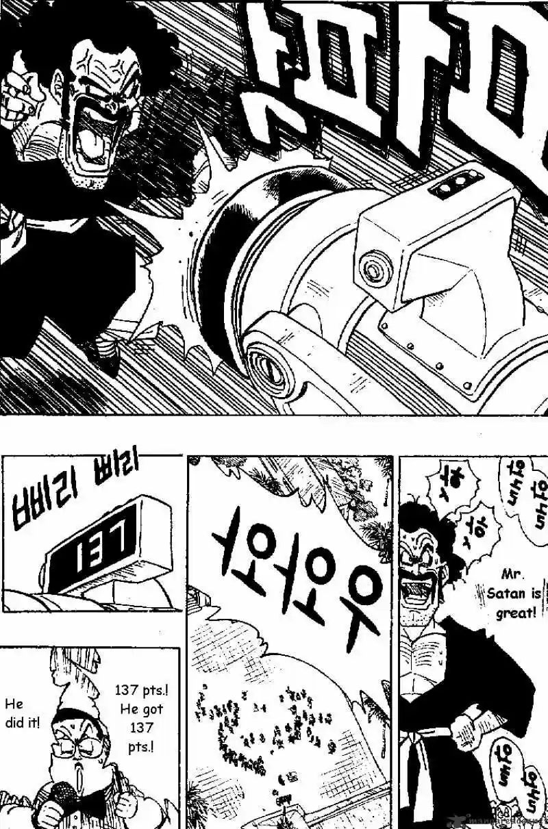 DragonBall Next-Gen ch.432