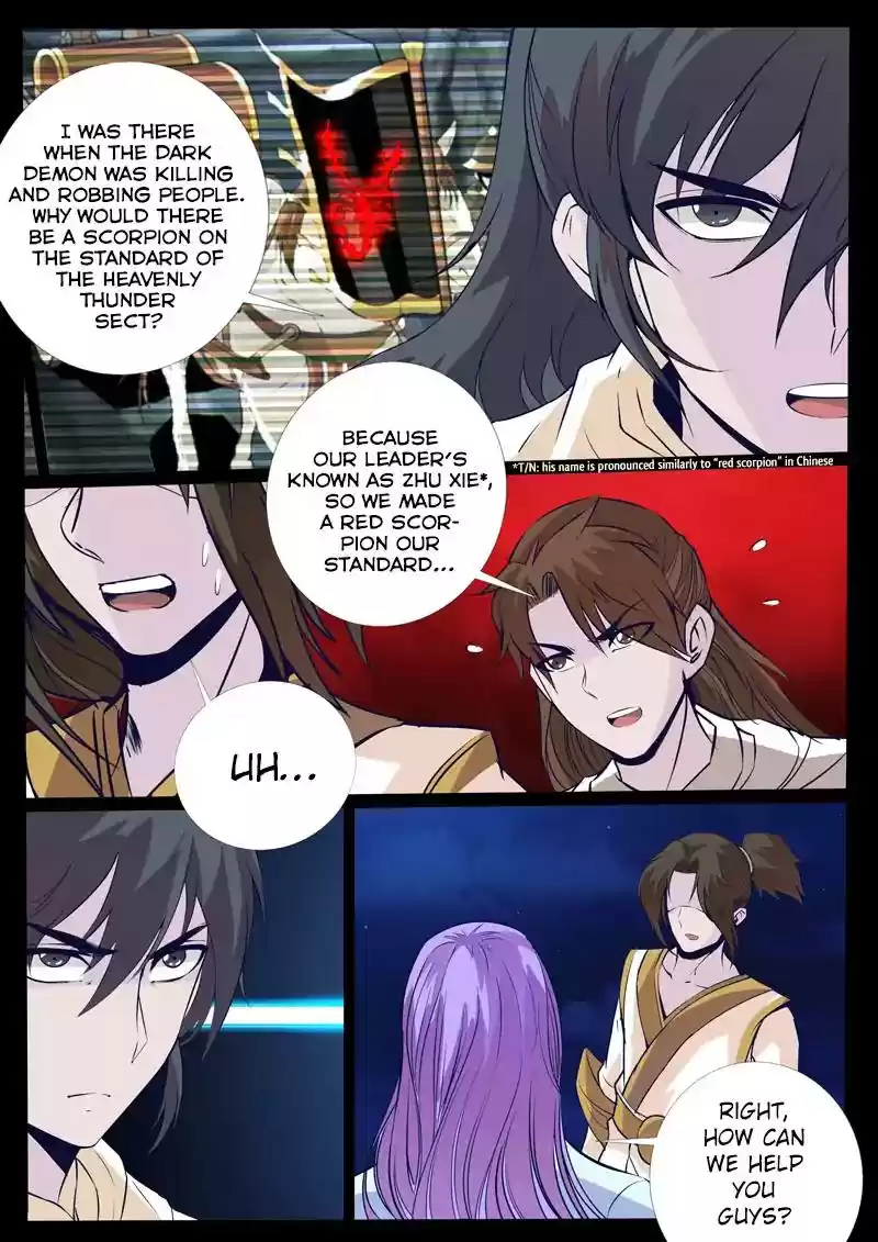 Dragon's Symbol of the King's Road Under the Sky Chapter 107