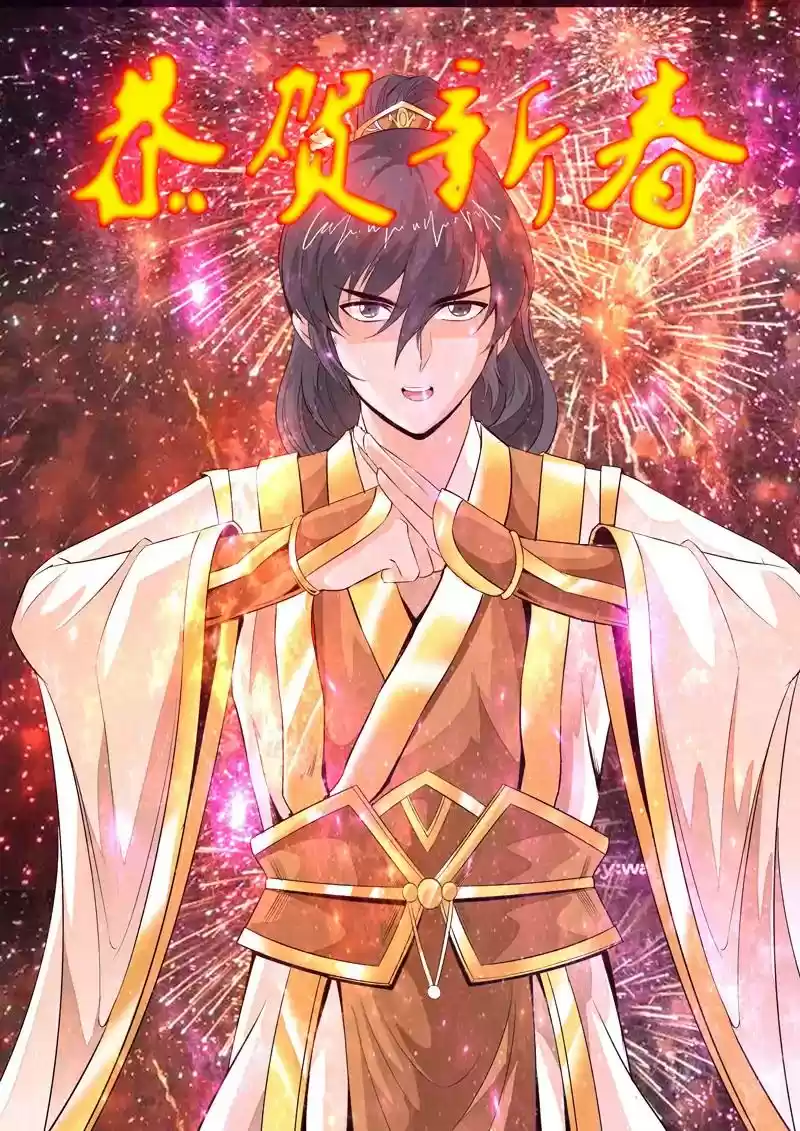 Dragon's Symbol of the King's Road Under the Sky Chapter 117