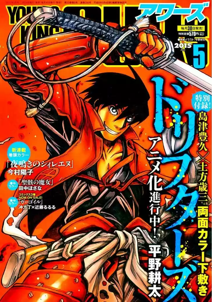 Drifters 51