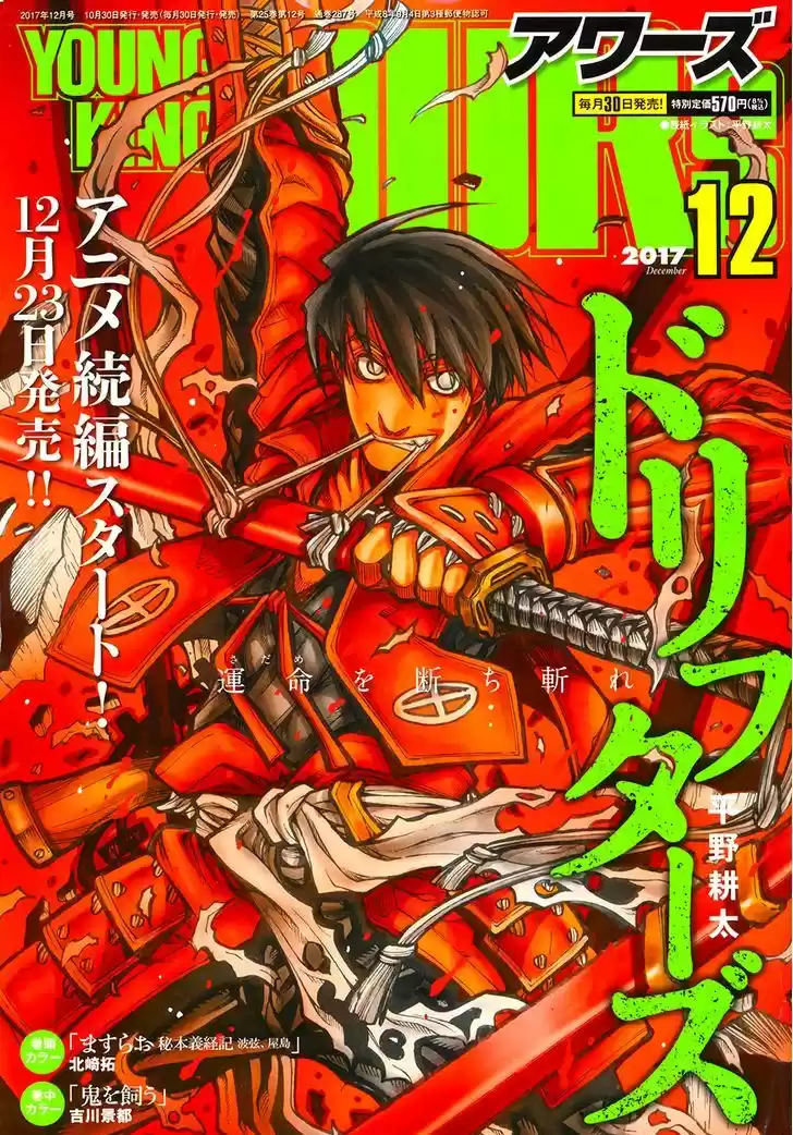 Drifters 69