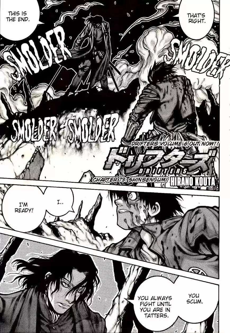 Drifters 73