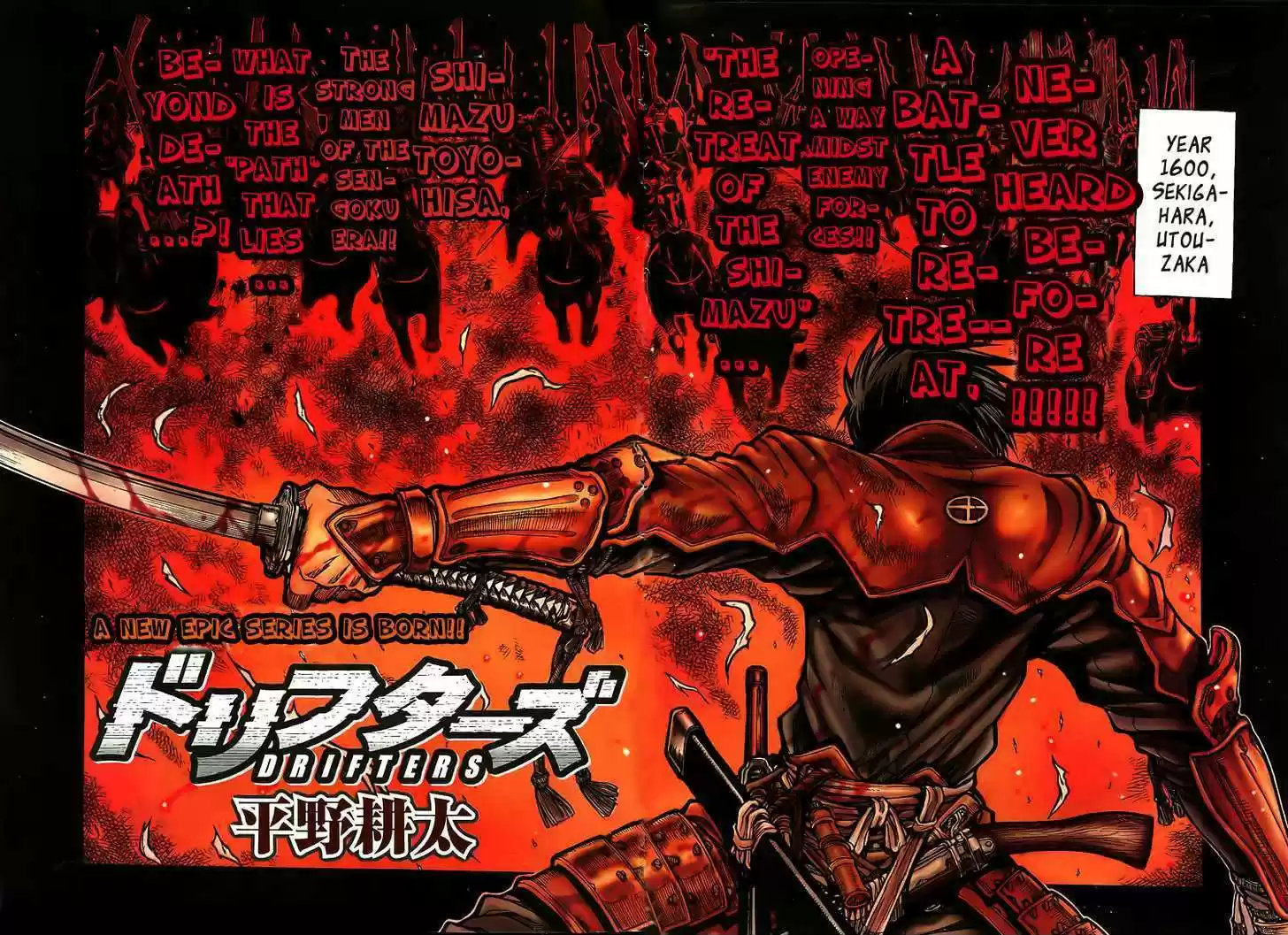 Drifters Vol.1 Chapter 1 : 16001021