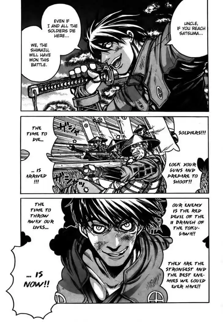 Drifters Vol.1 Chapter 1 : 16001021
