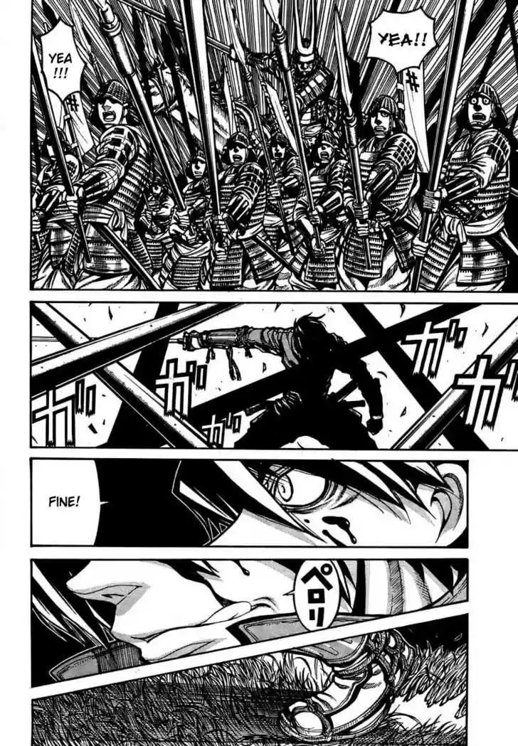 Drifters Vol.1 Chapter 1 : 16001021