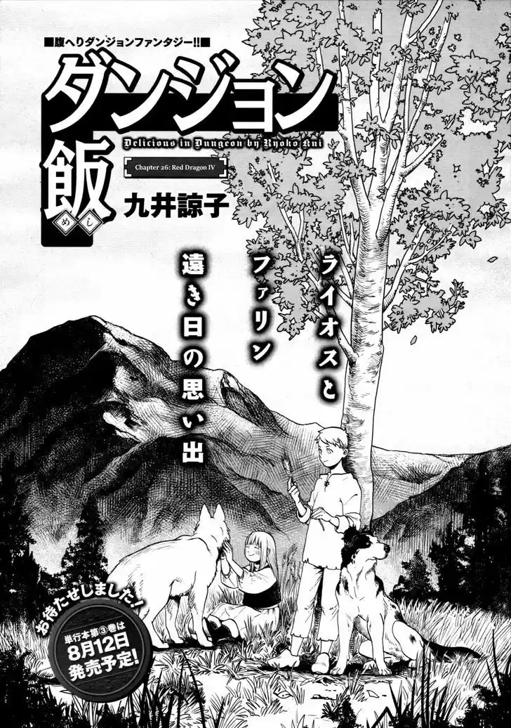 Dungeon Meshi 26