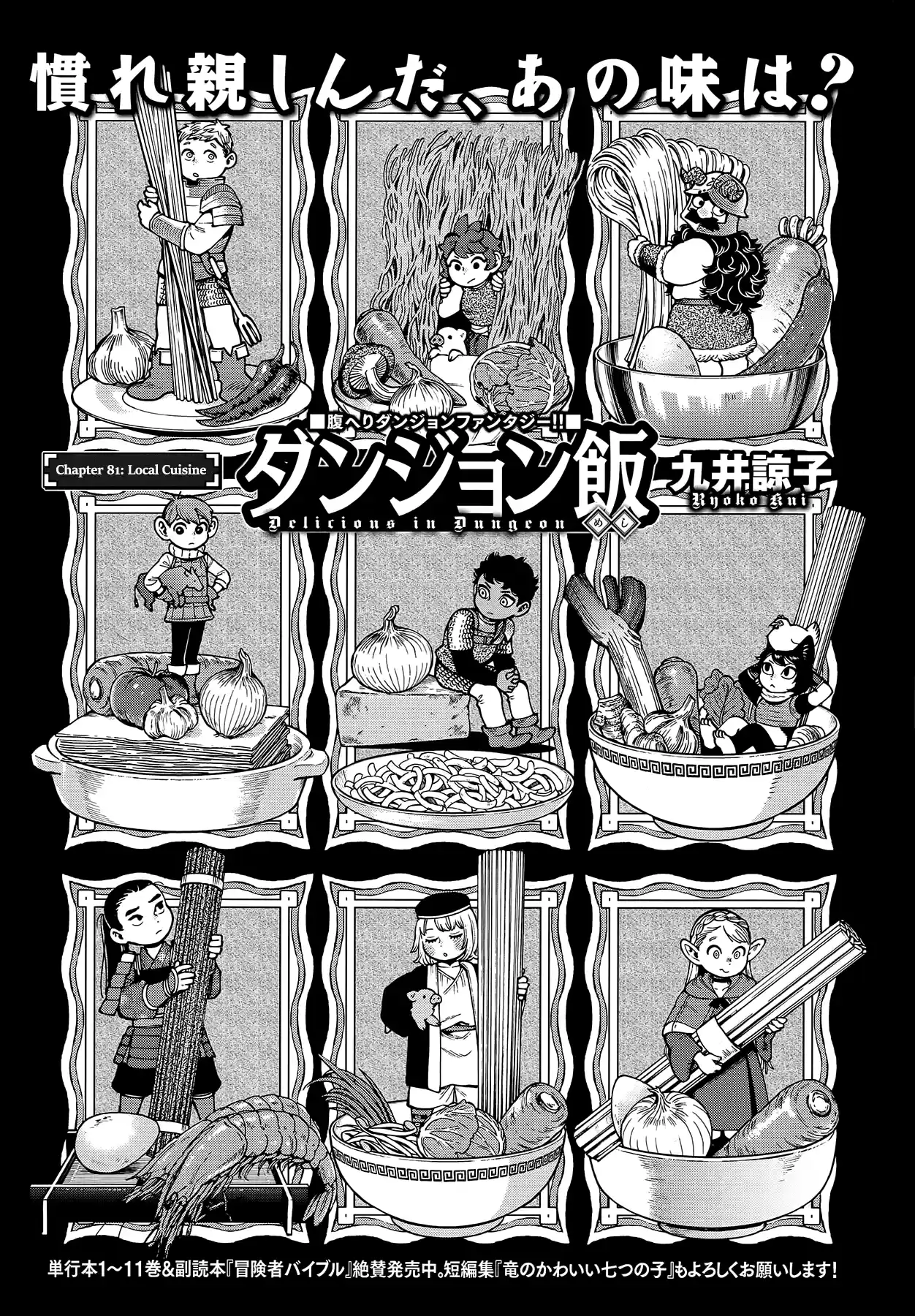 Dungeon Meshi Chapter 81