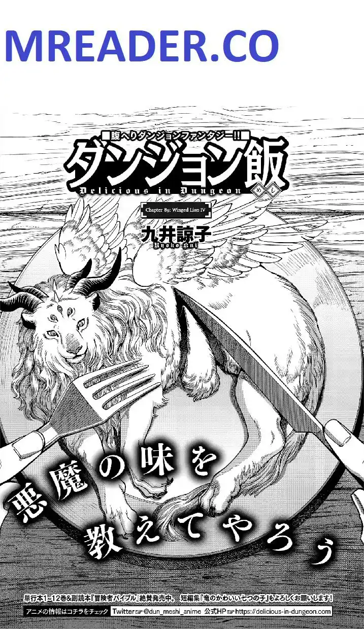 Dungeon Meshi Chapter 89