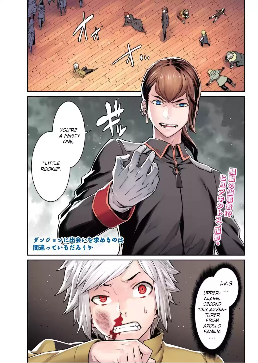 Dungeon ni Deai o Motomeru no wa Machigatte Iru Darou ka Ch. 87 The Invitation