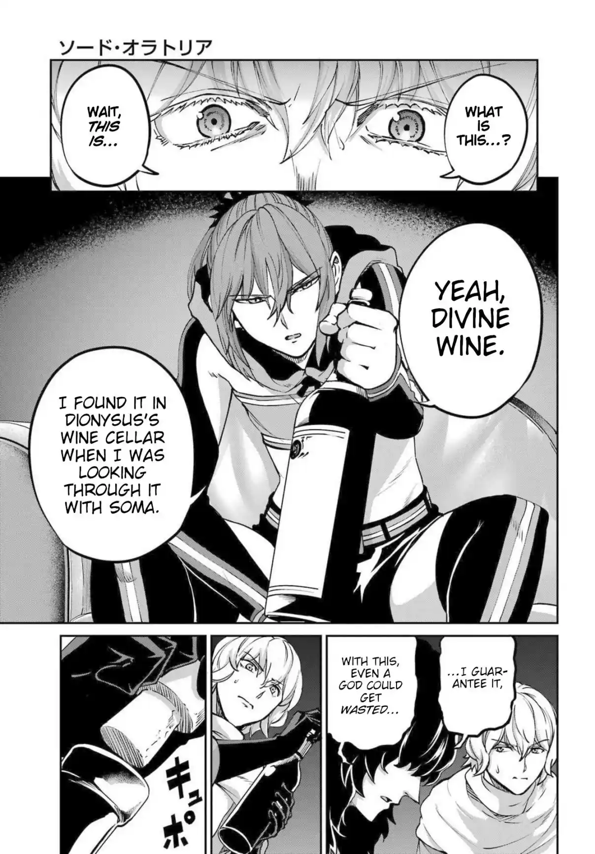 Dungeon ni Deai o Motomeru no wa Machigatte Iru Darou ka Gaiden - Sword Oratoria 112