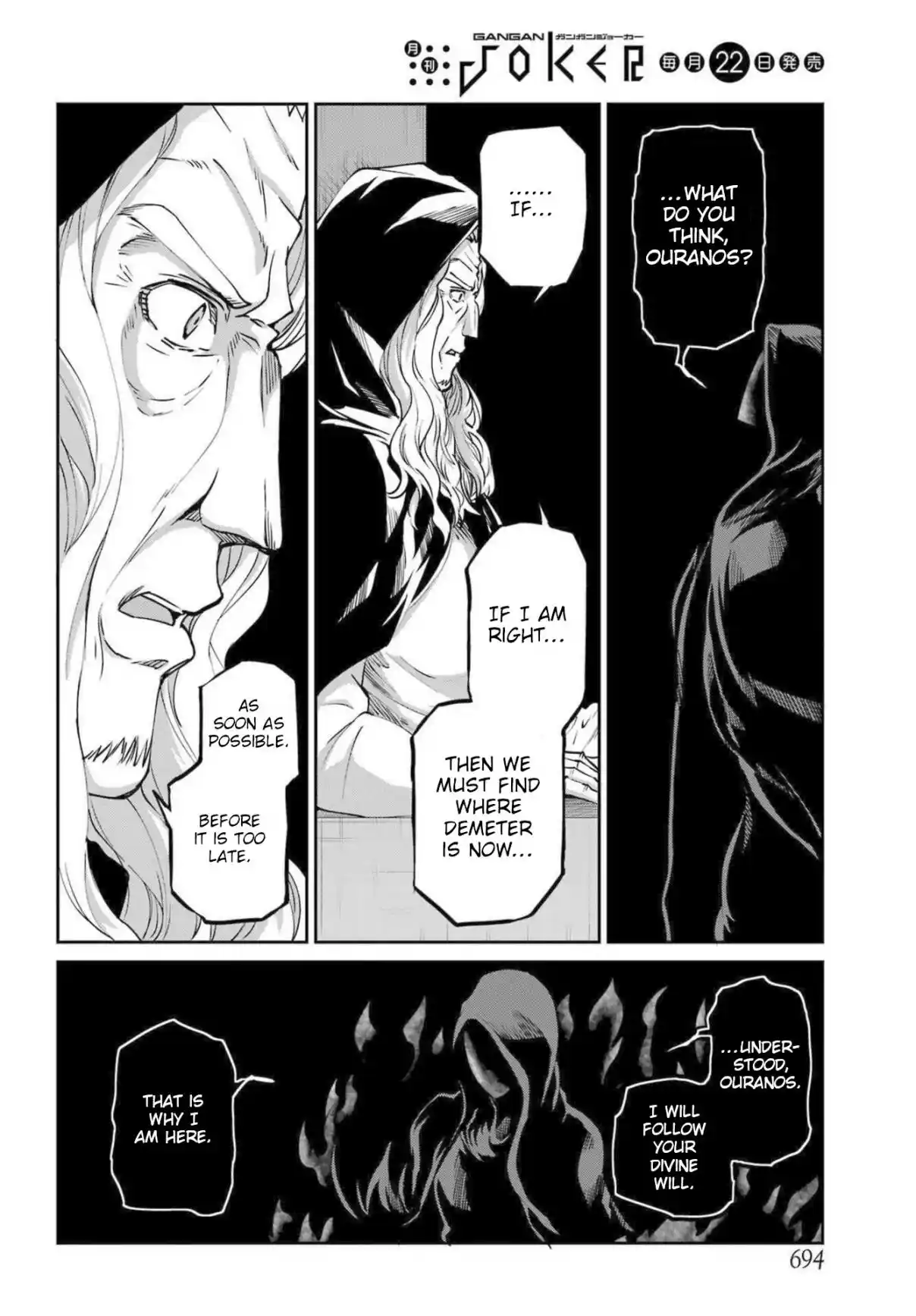 Dungeon ni Deai o Motomeru no wa Machigatte Iru Darou ka Gaiden - Sword Oratoria 112