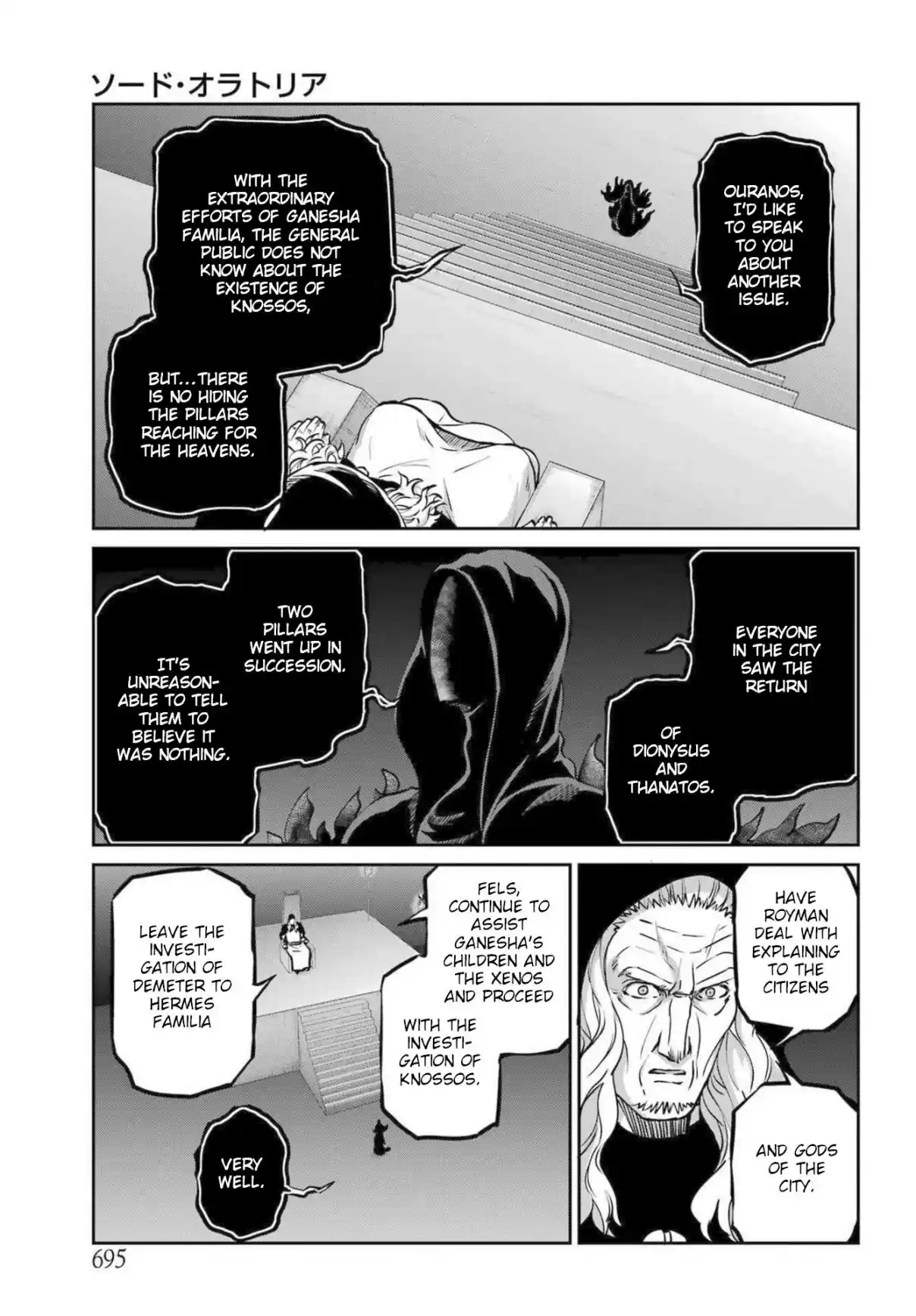 Dungeon ni Deai o Motomeru no wa Machigatte Iru Darou ka Gaiden - Sword Oratoria 112