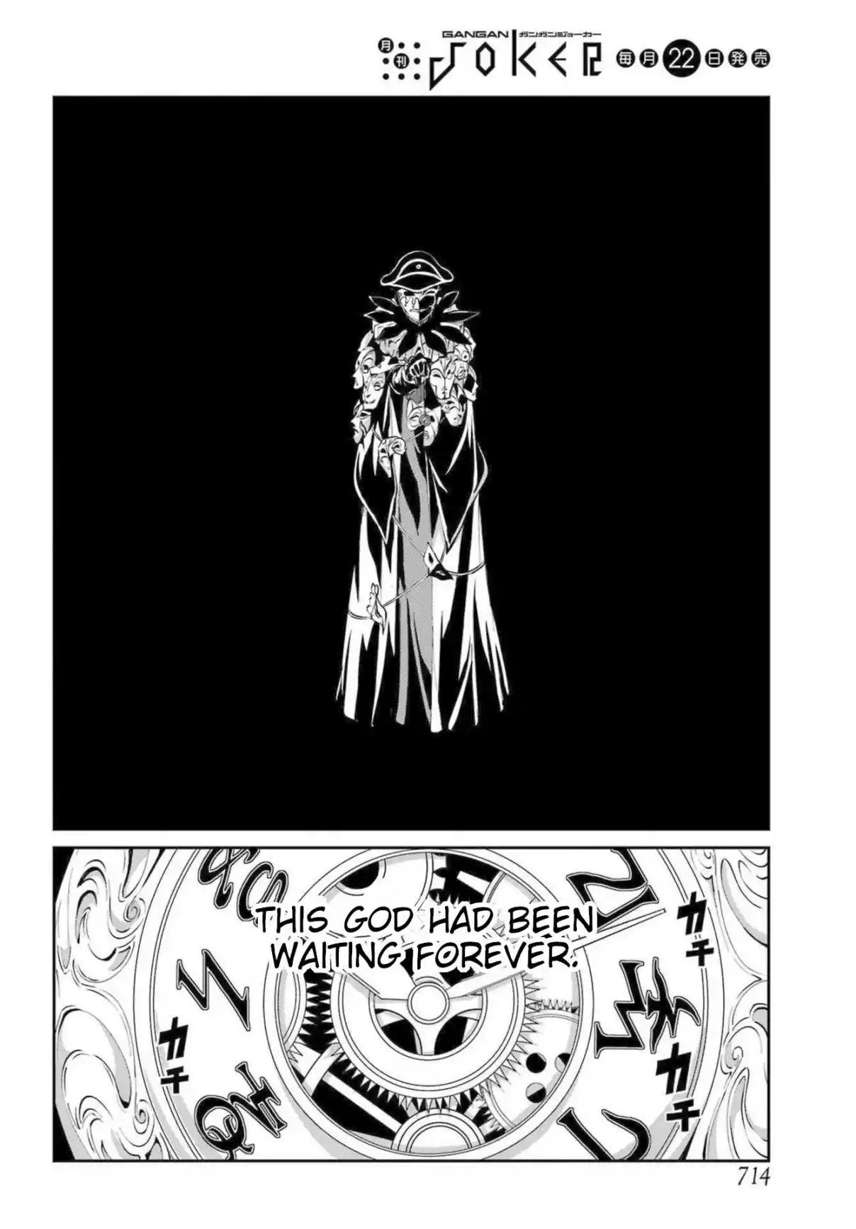 Dungeon ni Deai o Motomeru no wa Machigatte Iru Darou ka Gaiden - Sword Oratoria 112