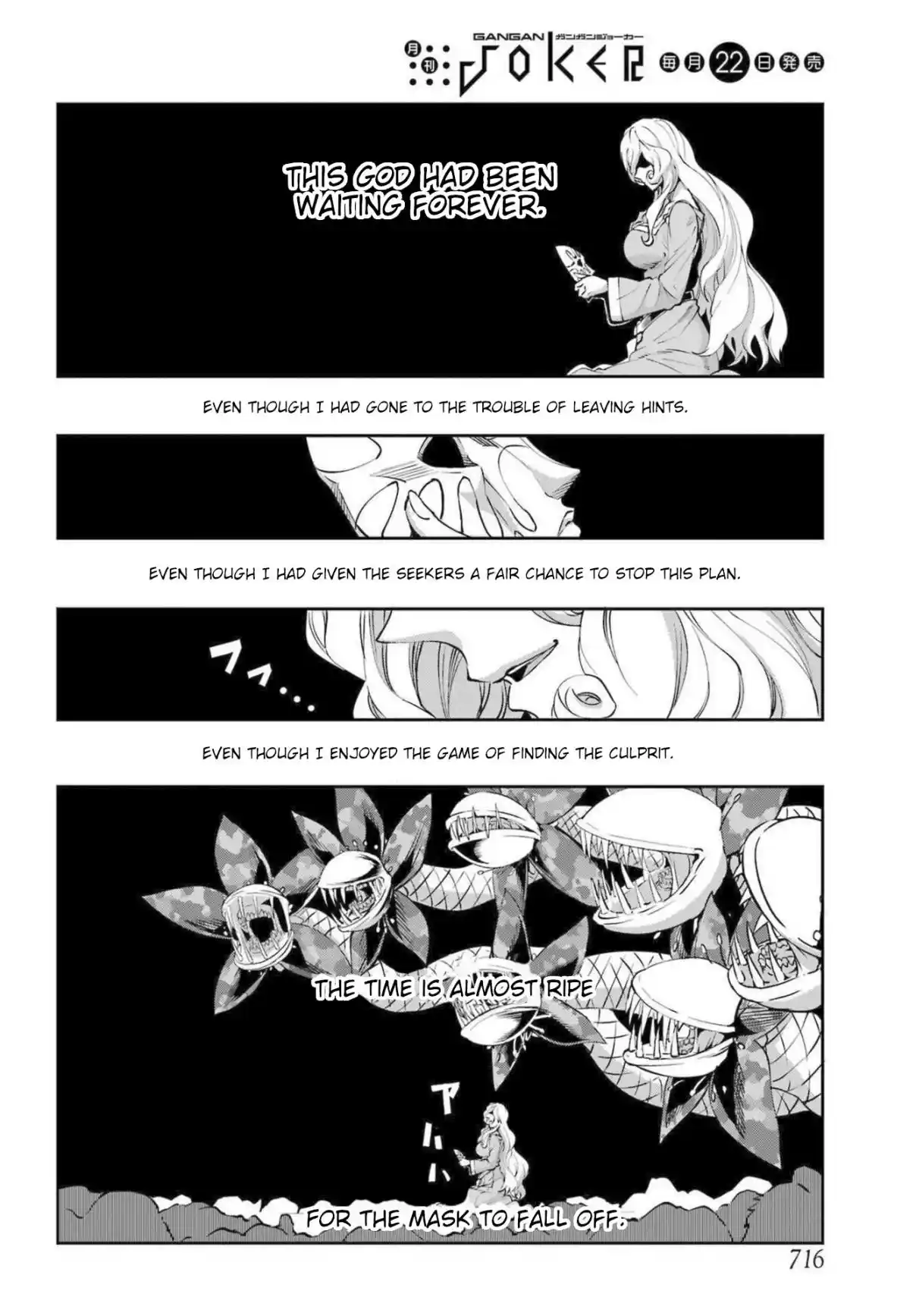 Dungeon ni Deai o Motomeru no wa Machigatte Iru Darou ka Gaiden - Sword Oratoria 112